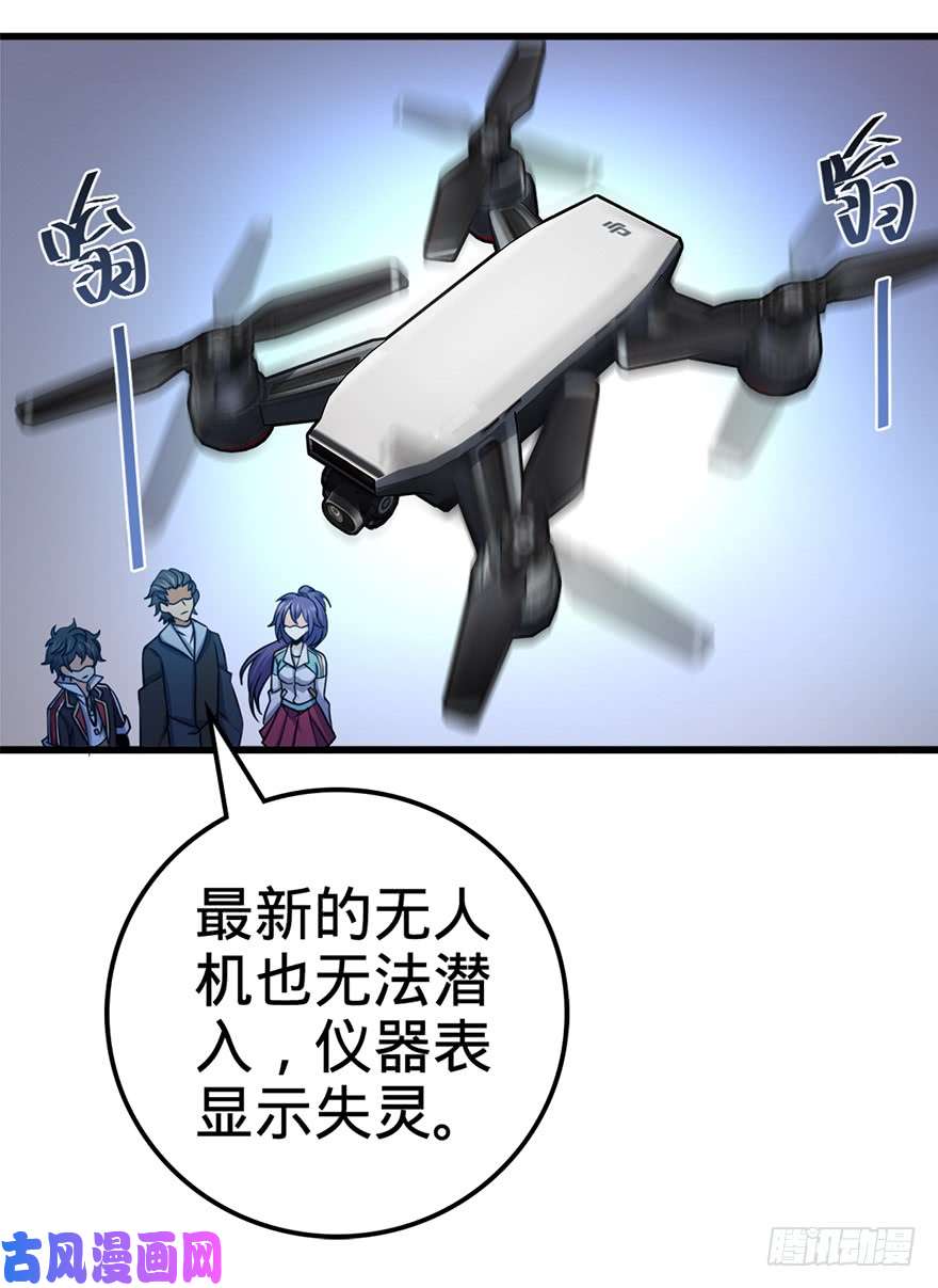 大王饶命41 李天罗在此~