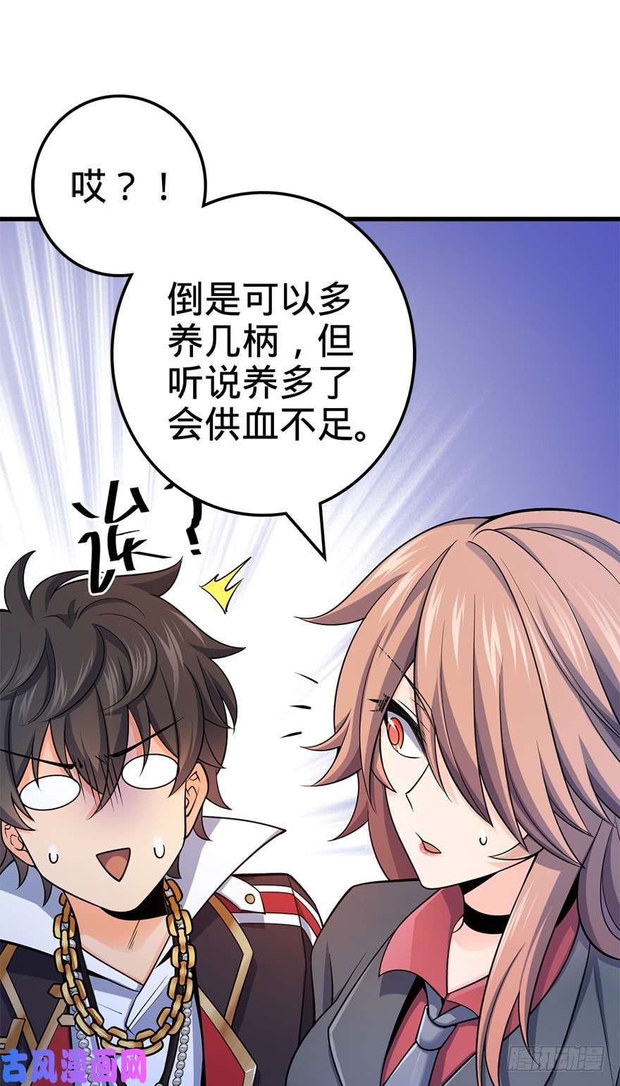 大王饶命41 李天罗在此~