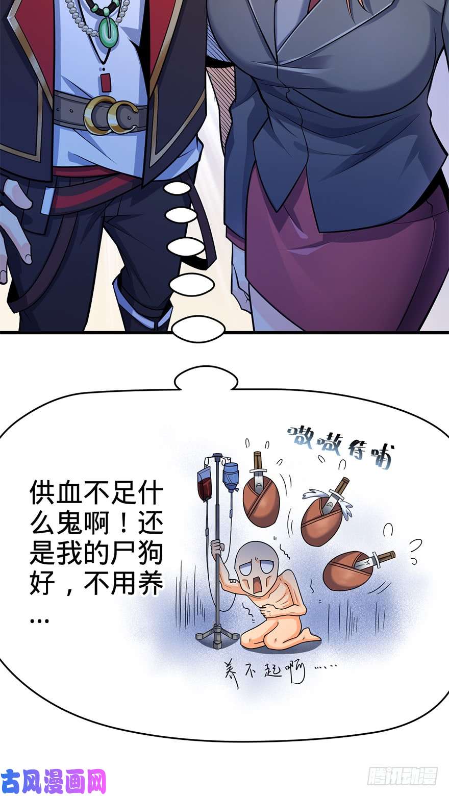 大王饶命41 李天罗在此~