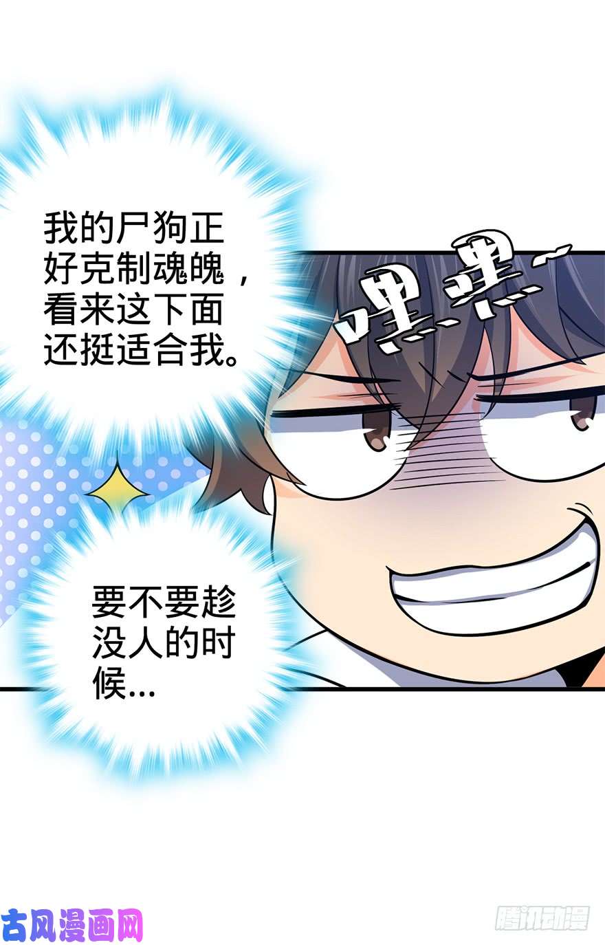 大王饶命41 李天罗在此~