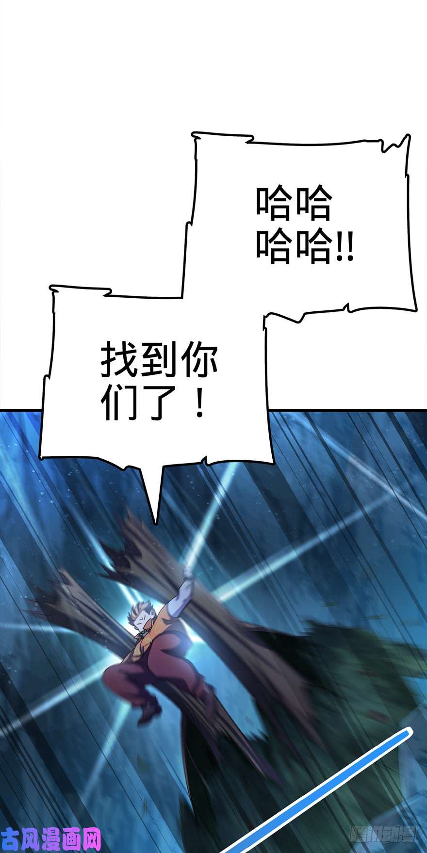 大王饶命41 李天罗在此~