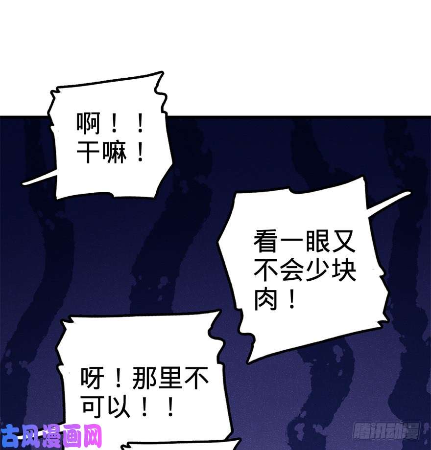 大王饶命41 李天罗在此~