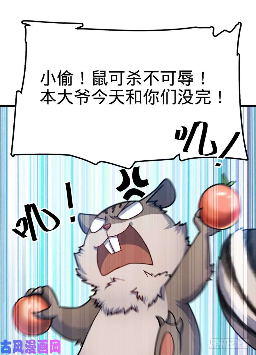 大王饶命41 李天罗在此~