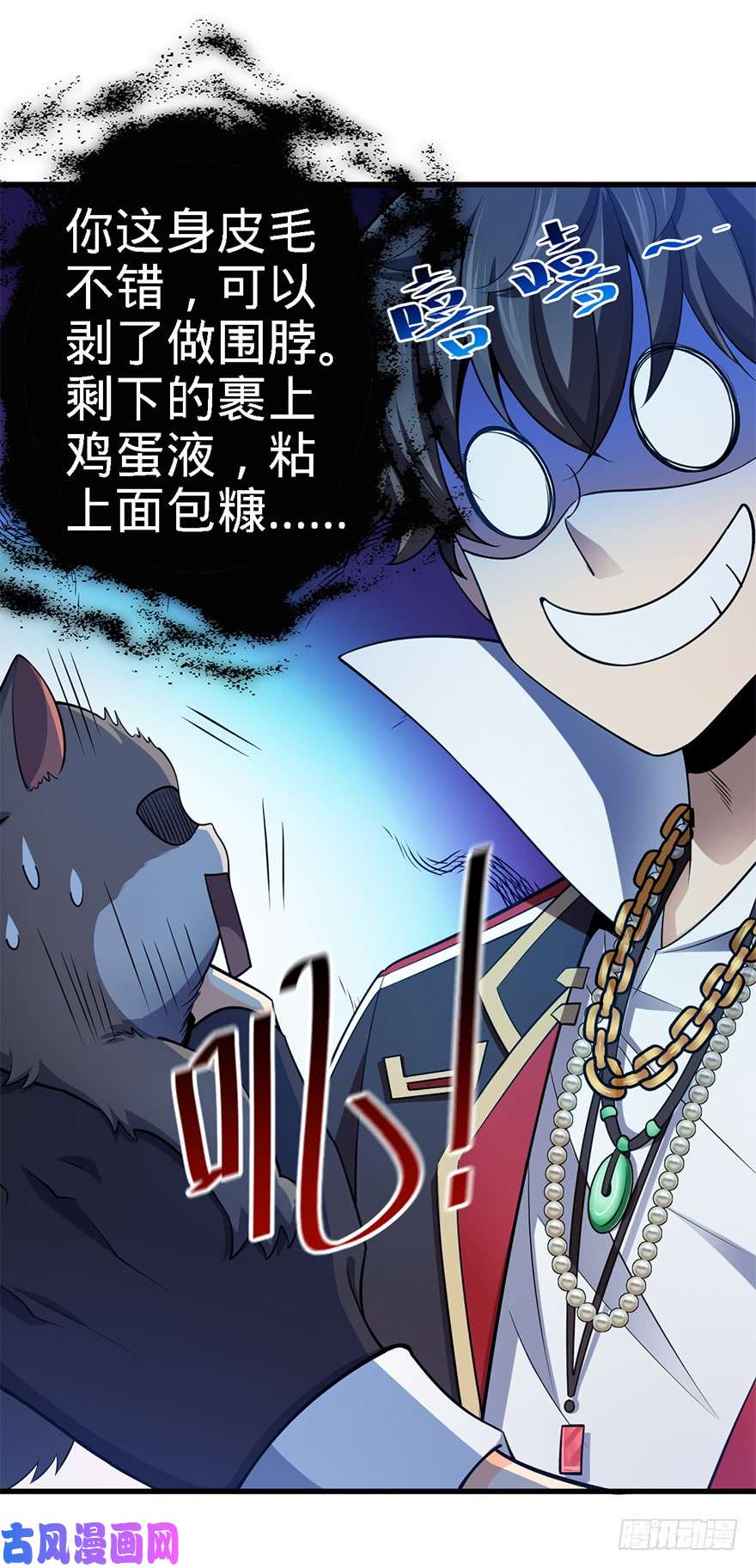 大王饶命41 李天罗在此~