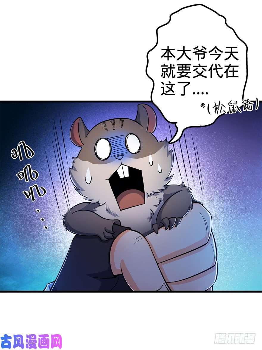 大王饶命41 李天罗在此~