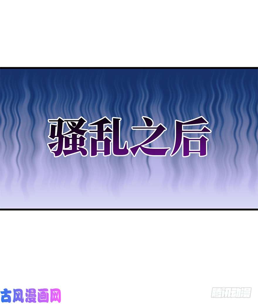 大王饶命41 李天罗在此~