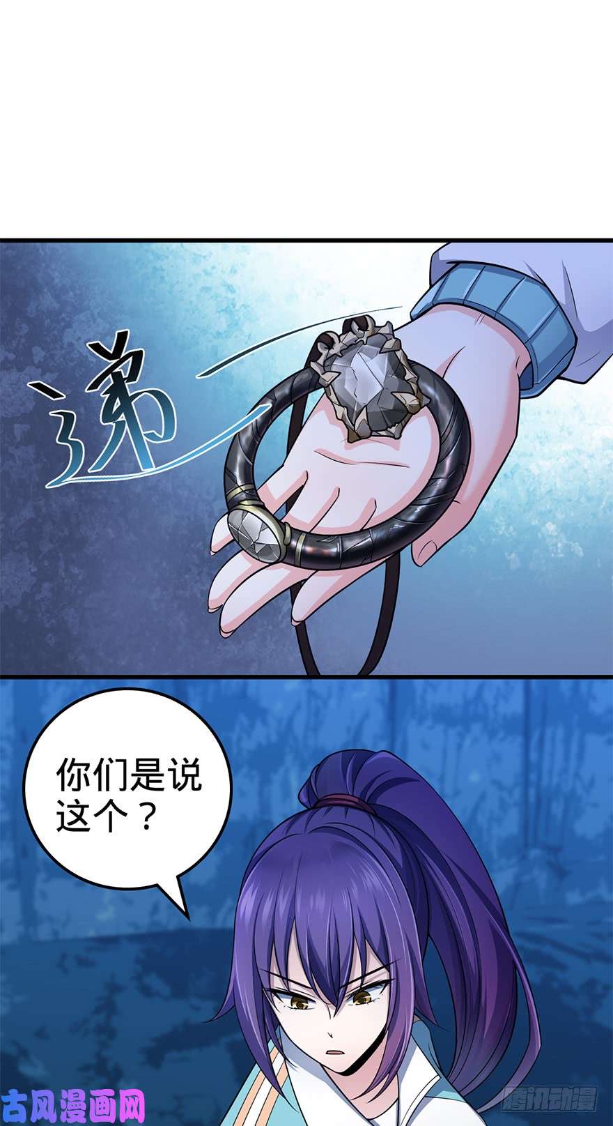 大王饶命41 李天罗在此~