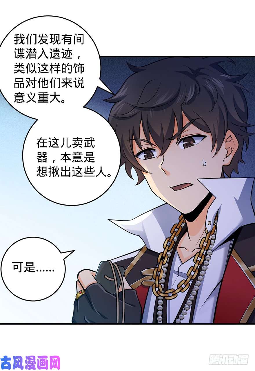 大王饶命41 李天罗在此~