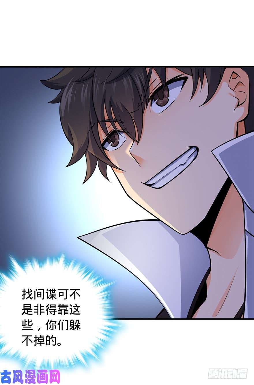 大王饶命41 李天罗在此~