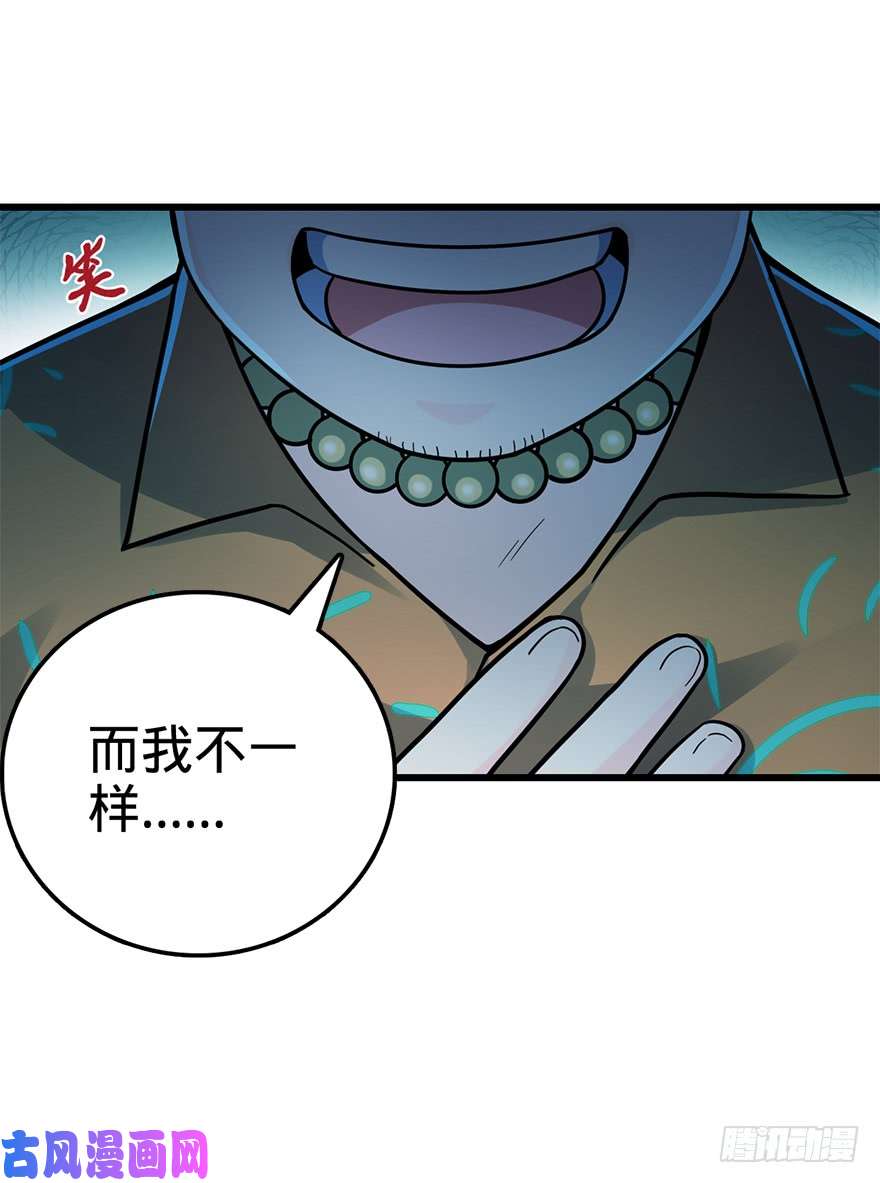 大王饶命42 一笑大方！