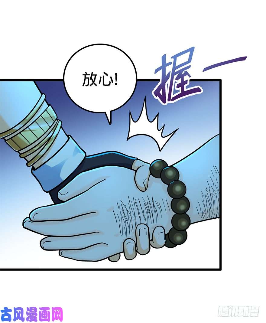 大王饶命42 一笑大方！