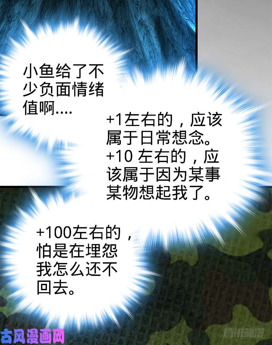 大王饶命42 一笑大方！