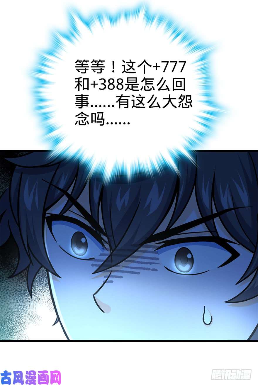 大王饶命42 一笑大方！