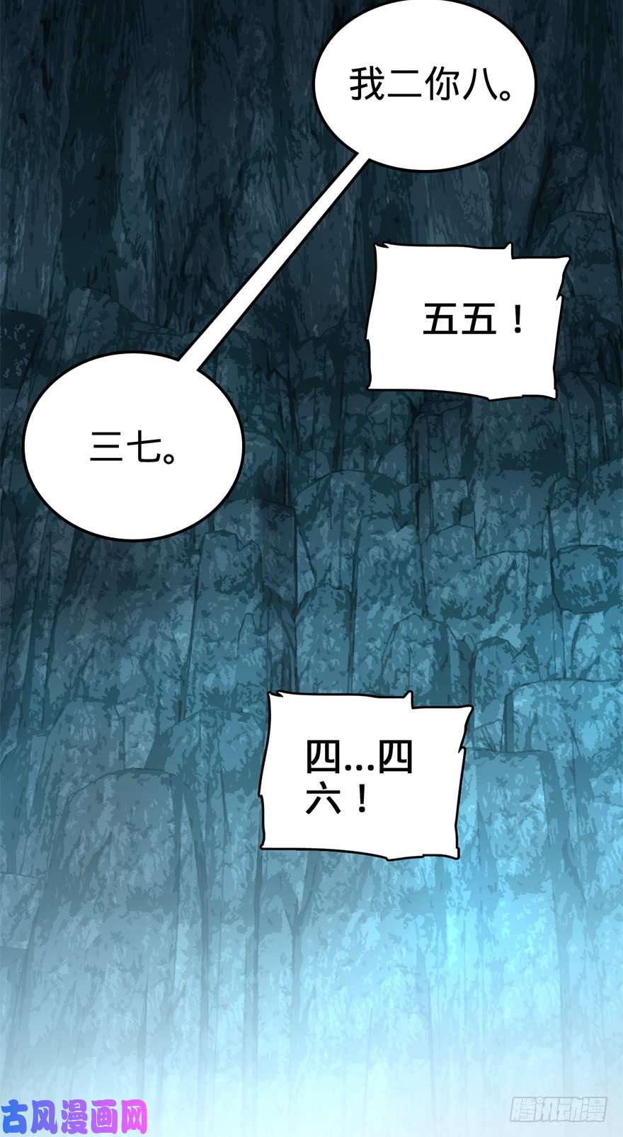 大王饶命42 一笑大方！