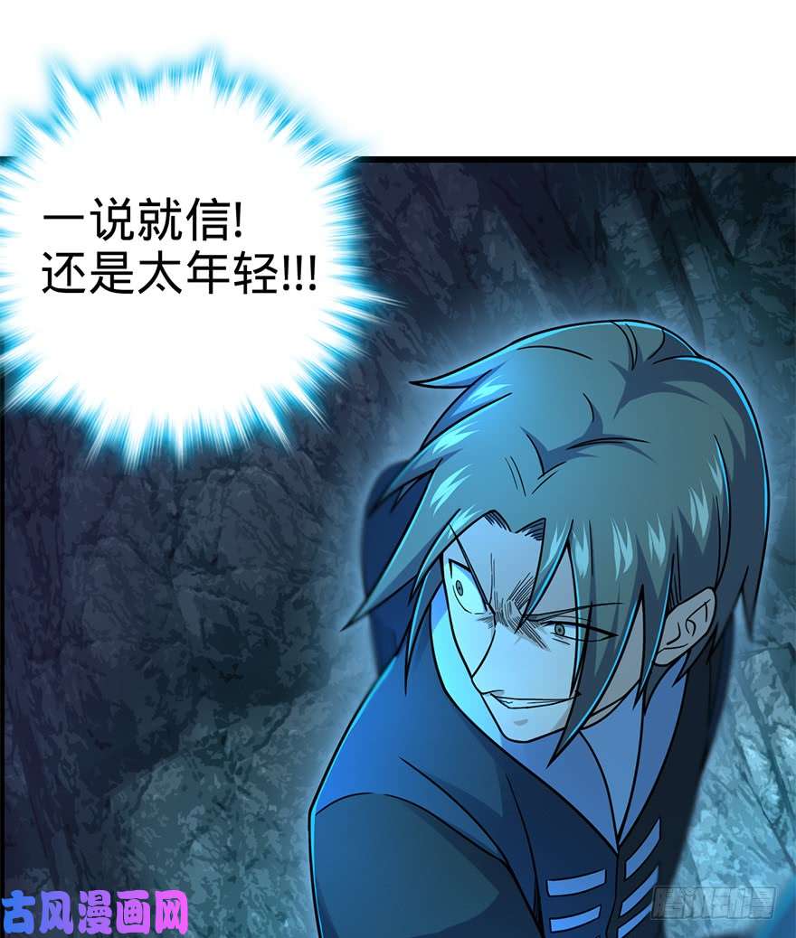 大王饶命42 一笑大方！