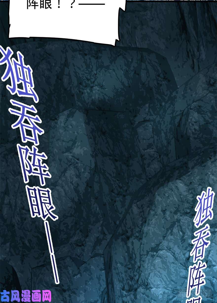 大王饶命42 一笑大方！