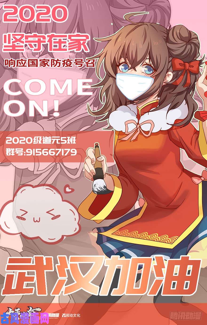 大王饶命42 一笑大方！
