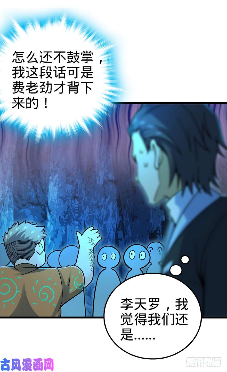 大王饶命42 一笑大方！