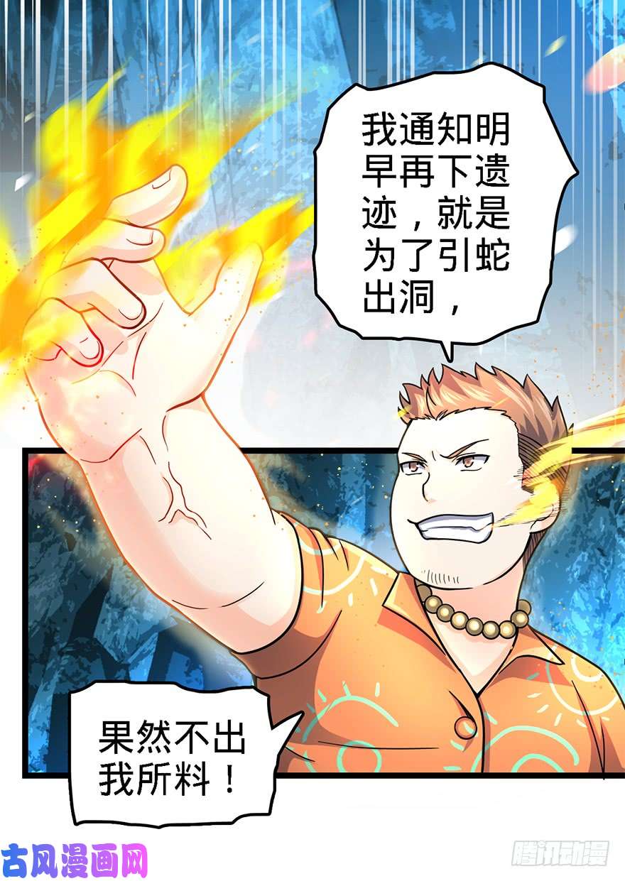 大王饶命43 初进遗迹