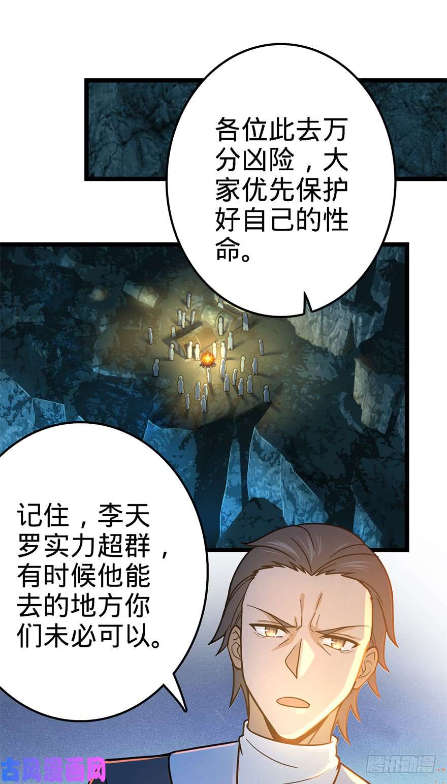 大王饶命43 初进遗迹