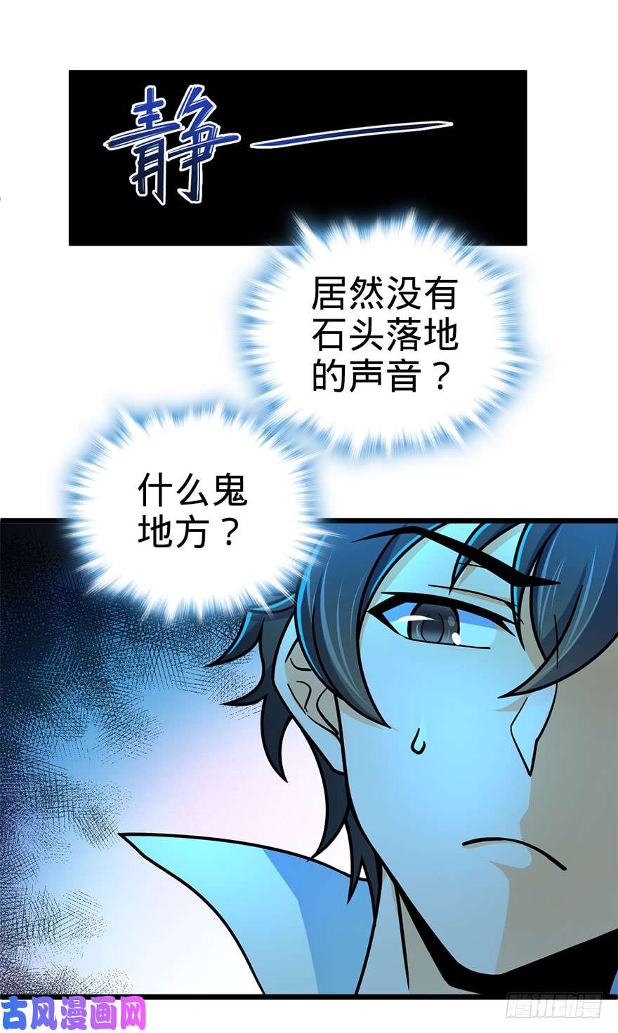 大王饶命43 初进遗迹