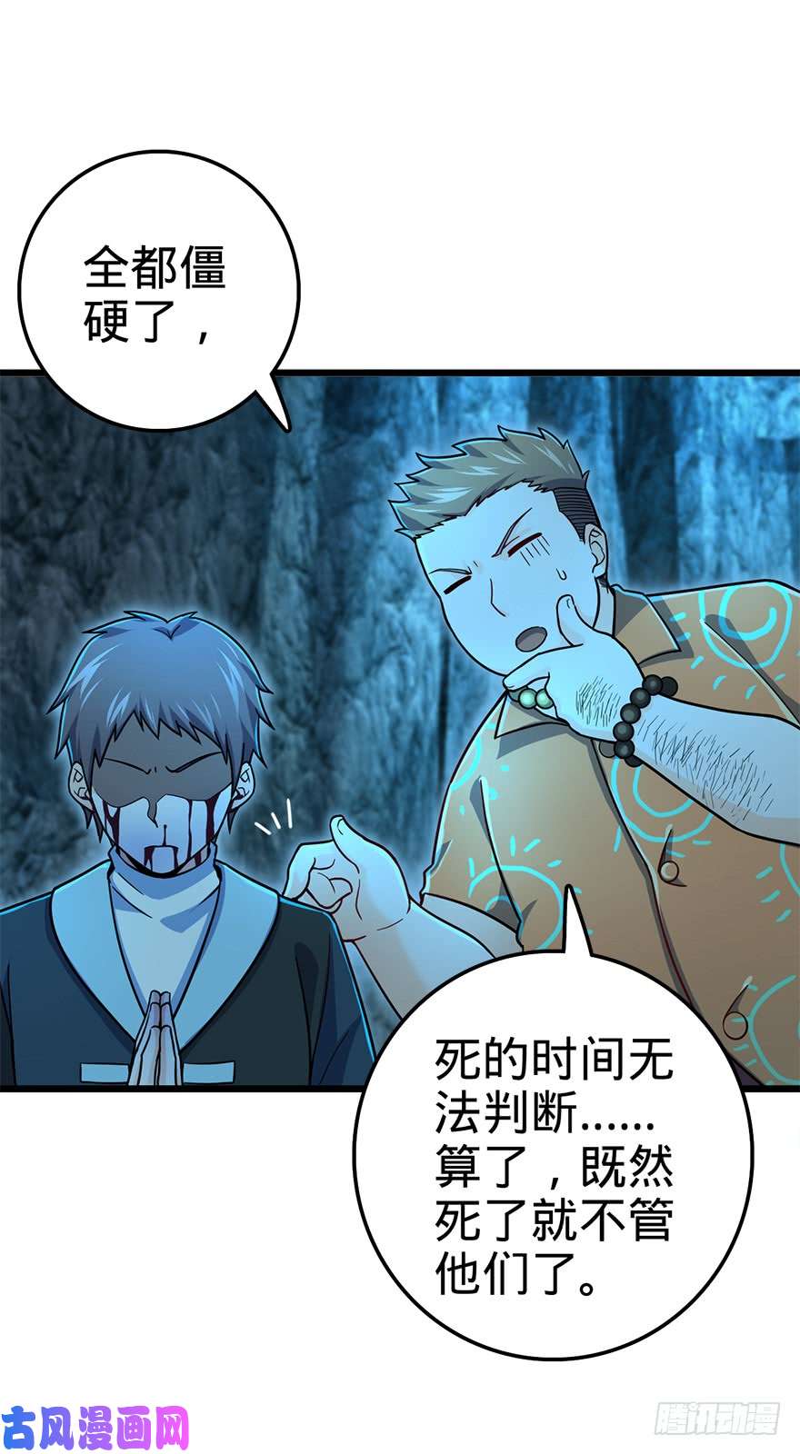 大王饶命43 初进遗迹