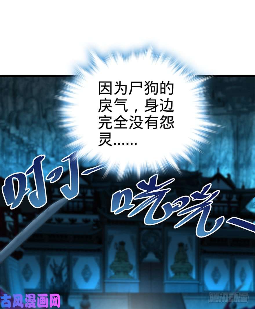 大王饶命43 初进遗迹