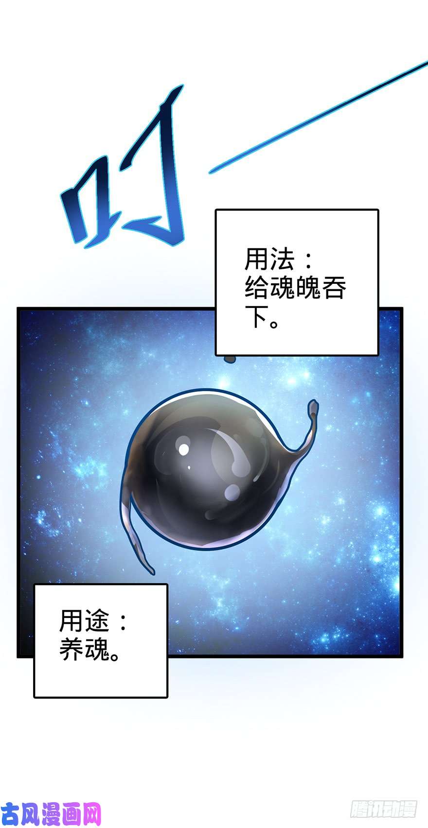 大王饶命43 初进遗迹
