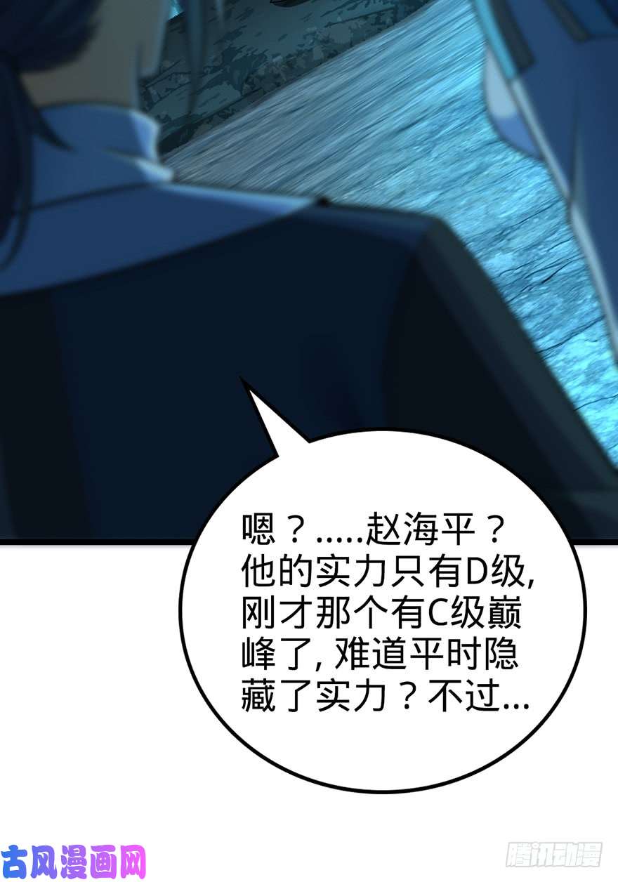 大王饶命44 指哪打哪？