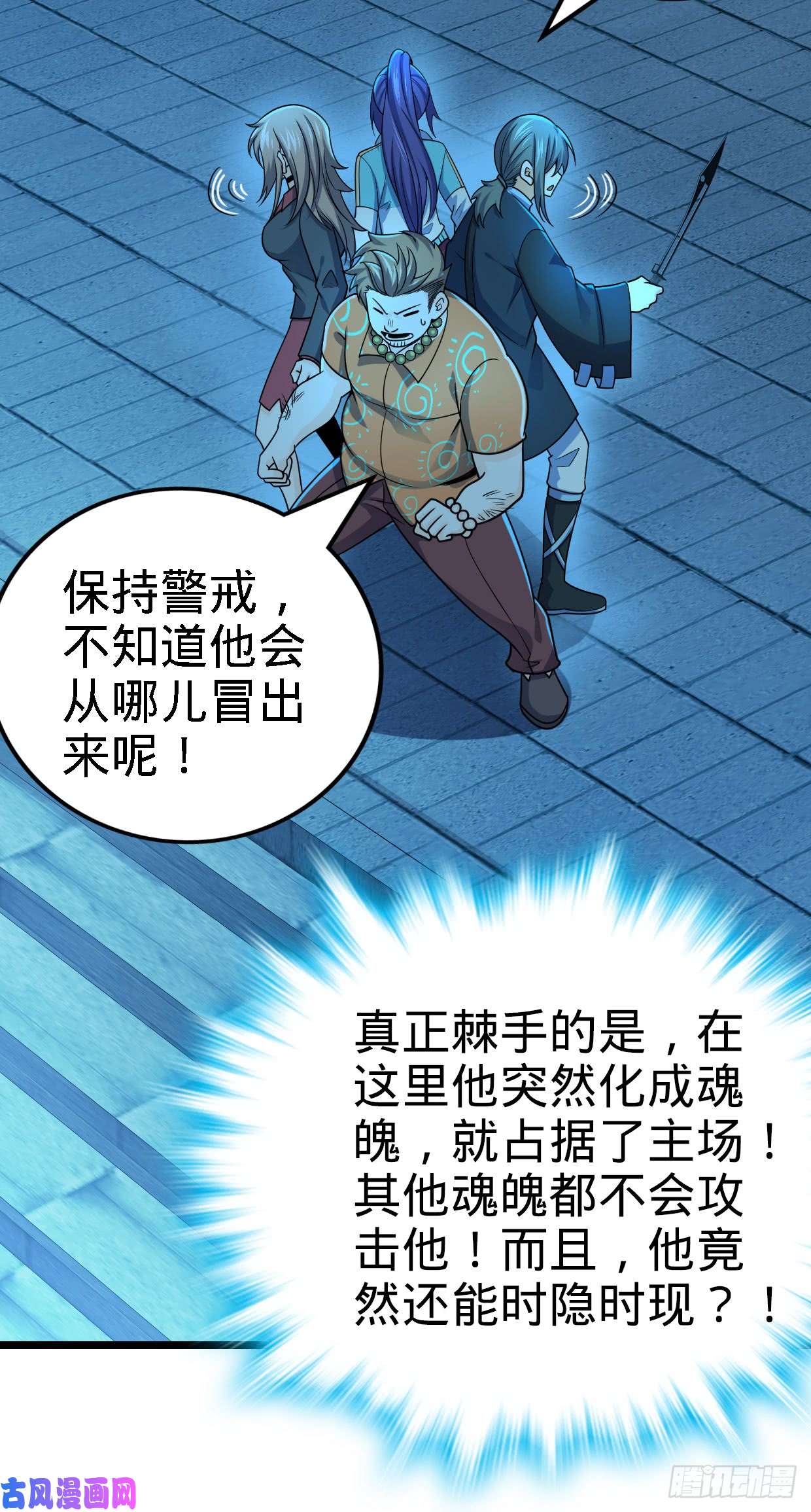 大王饶命44 指哪打哪？