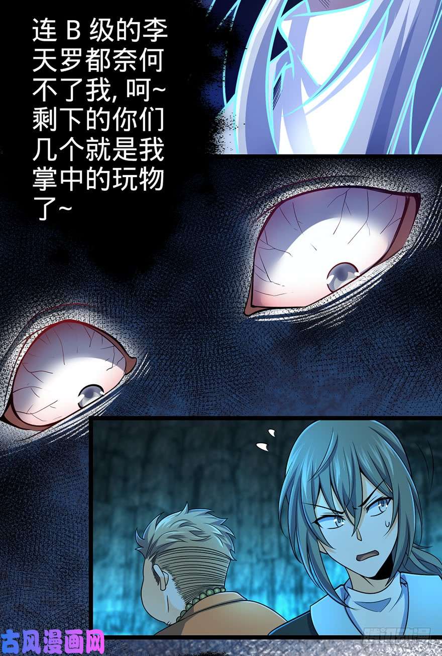 大王饶命44 指哪打哪？