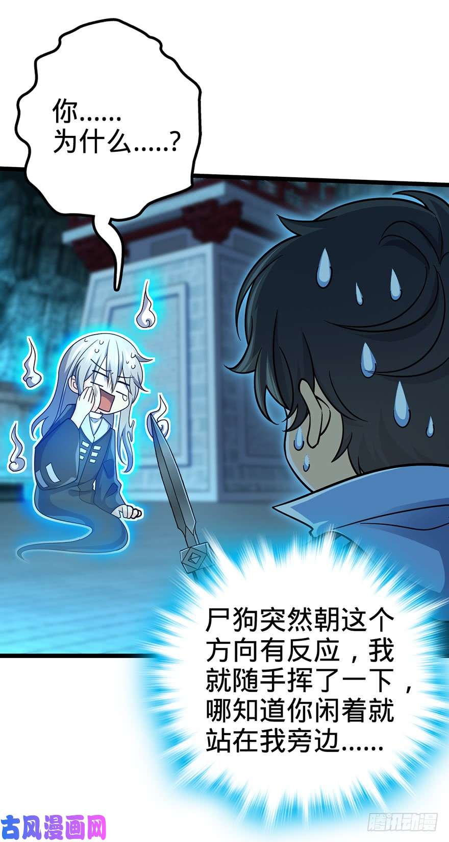 大王饶命44 指哪打哪？