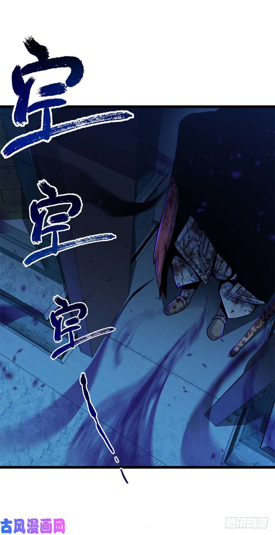 大王饶命44 指哪打哪？