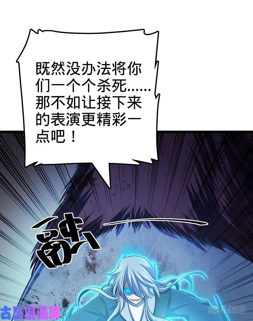 大王饶命44 指哪打哪？