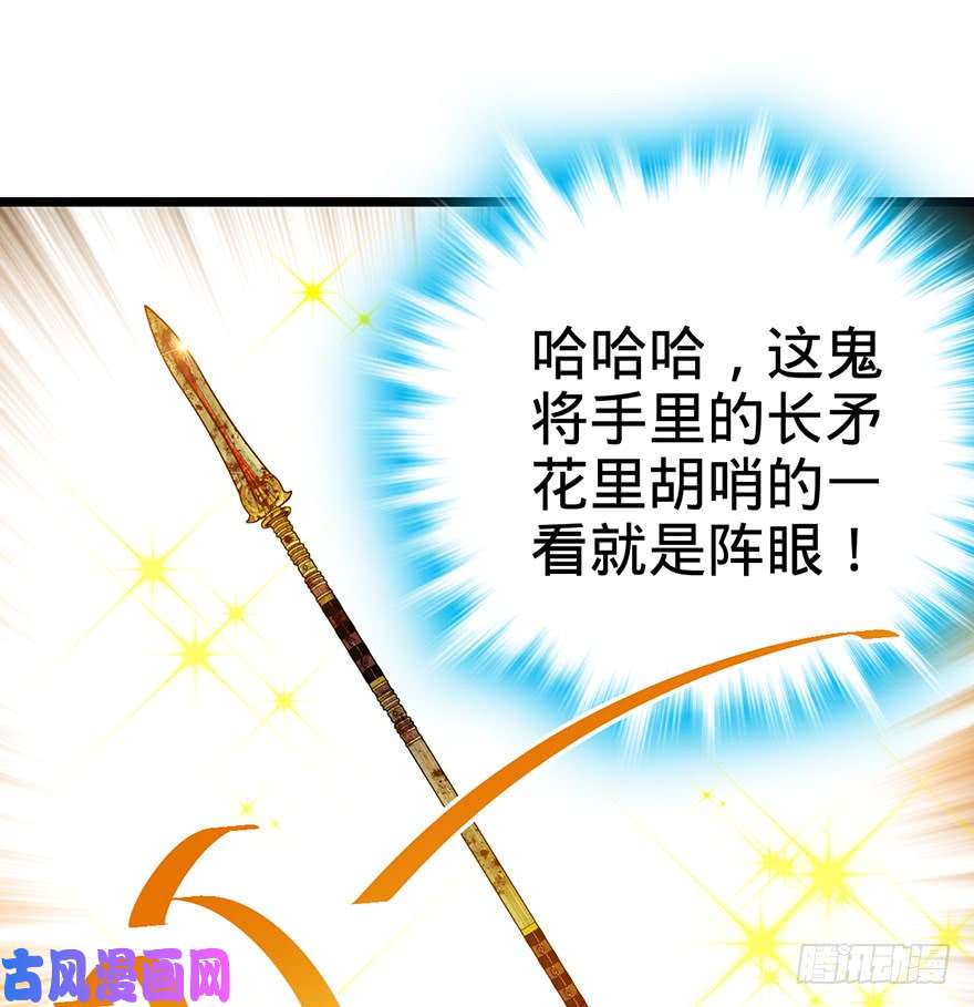 大王饶命44 指哪打哪？