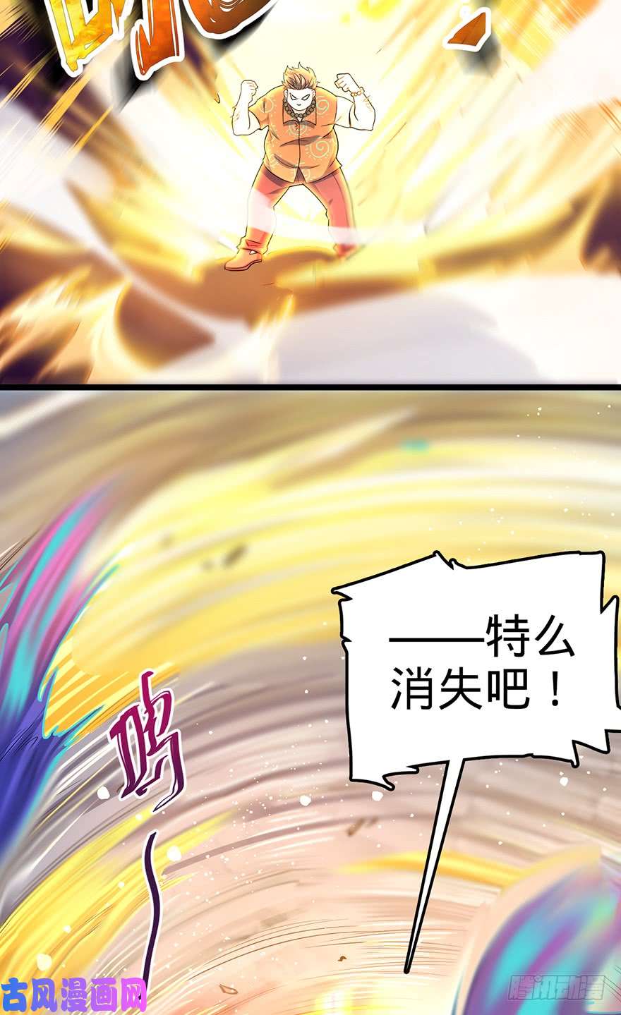 大王饶命44 指哪打哪？
