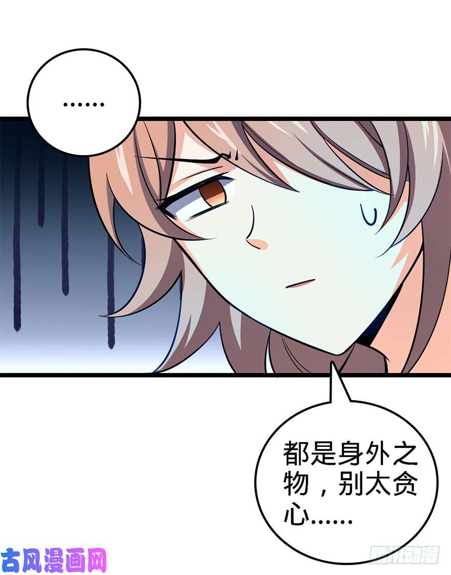 大王饶命45 强强相对