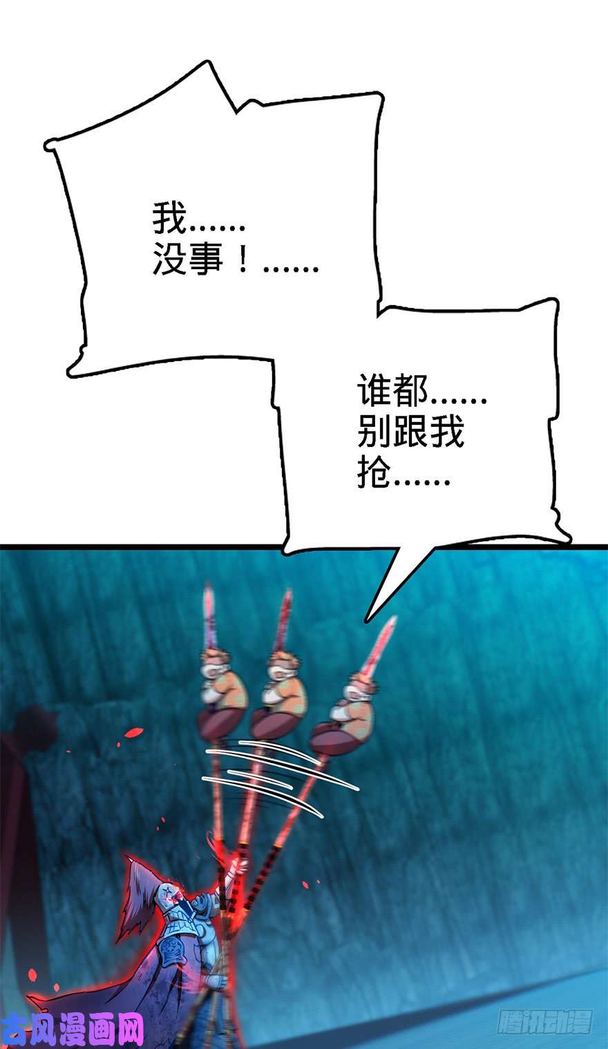 大王饶命45 强强相对