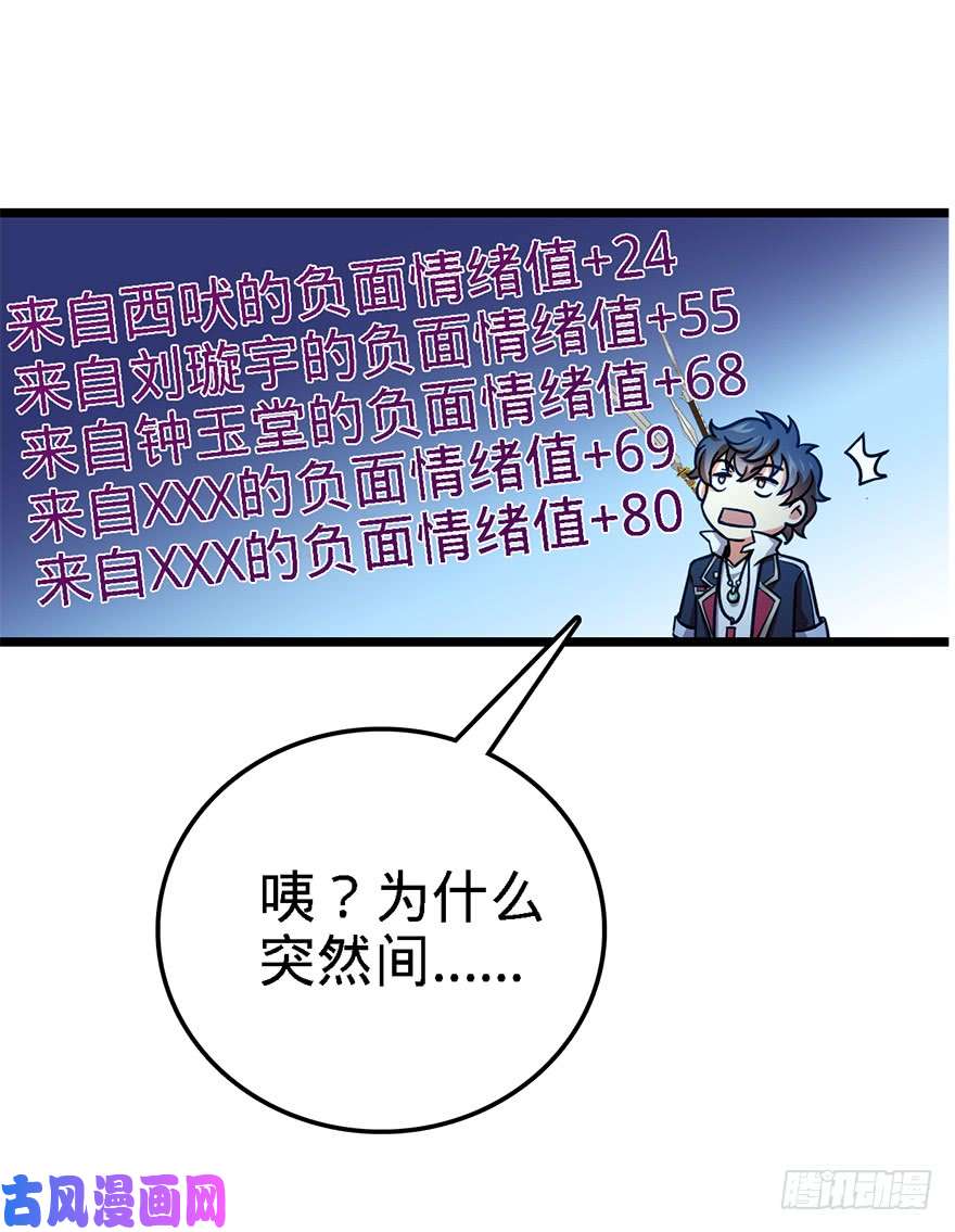大王饶命45 强强相对