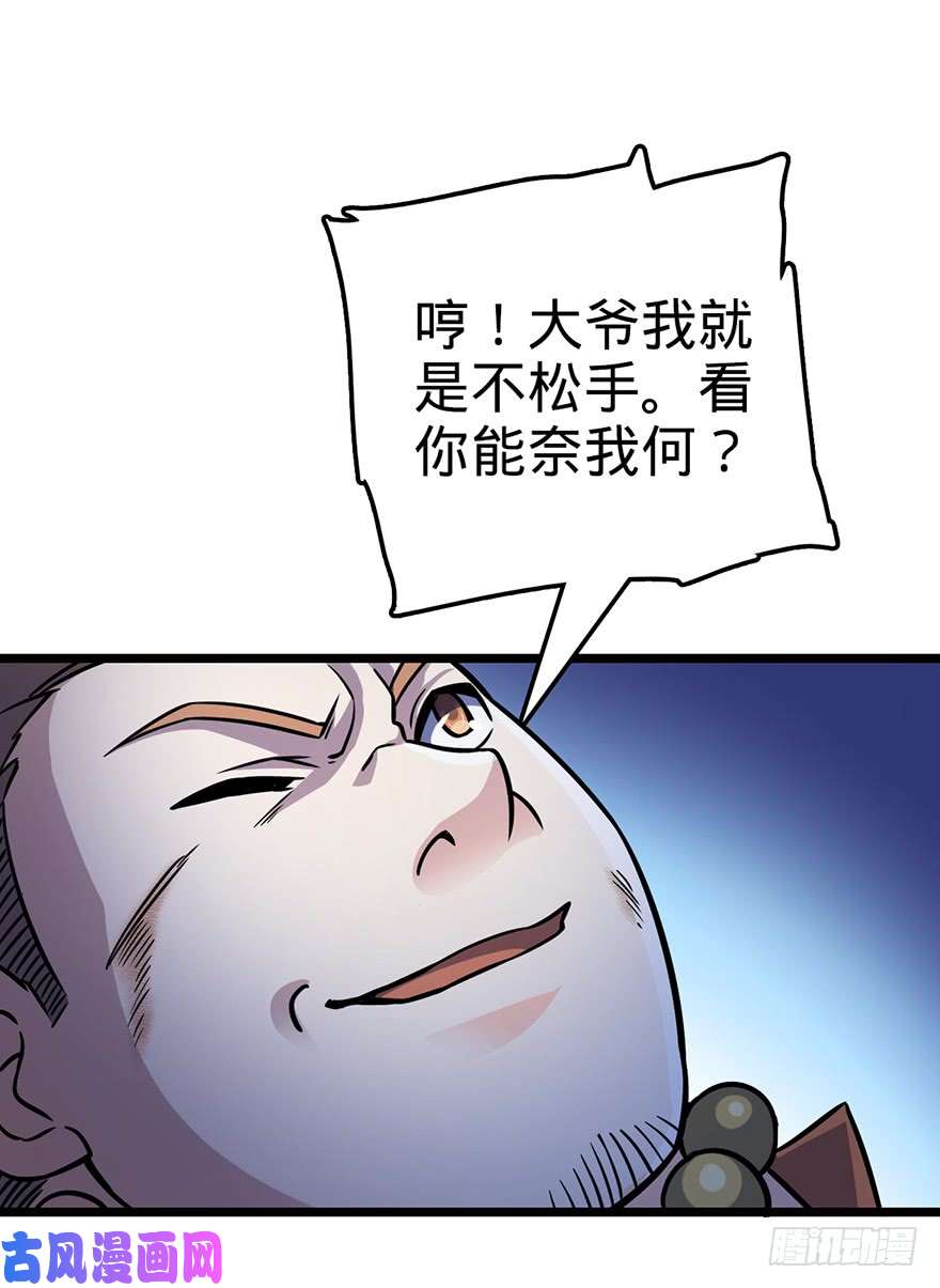 大王饶命45 强强相对