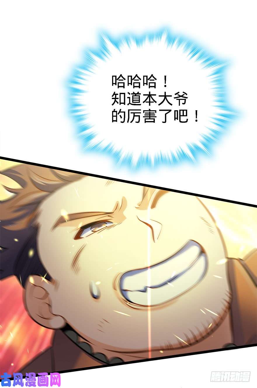 大王饶命45 强强相对