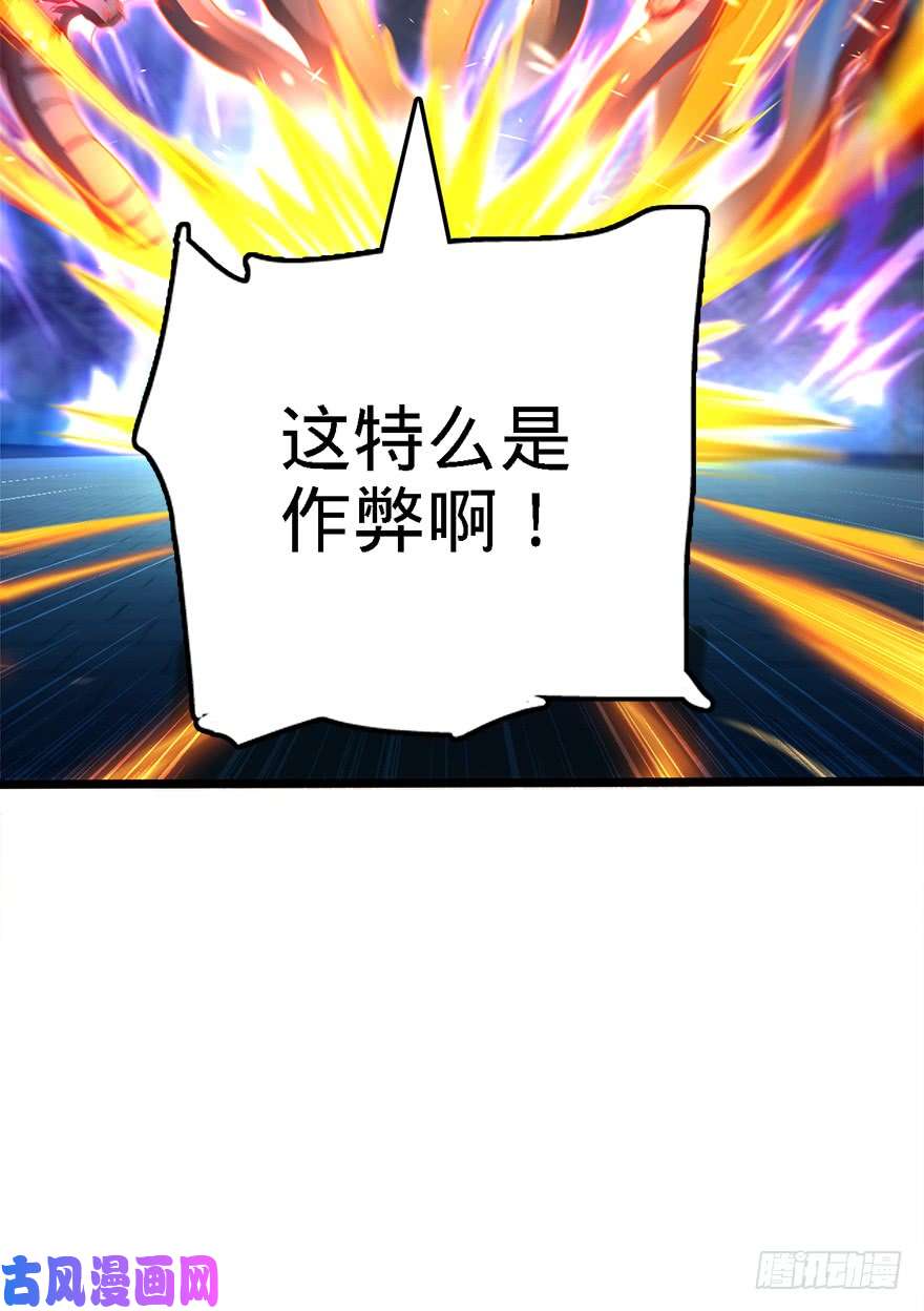 大王饶命45 强强相对