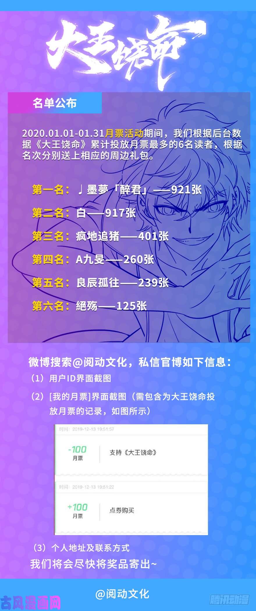 大王饶命45 强强相对
