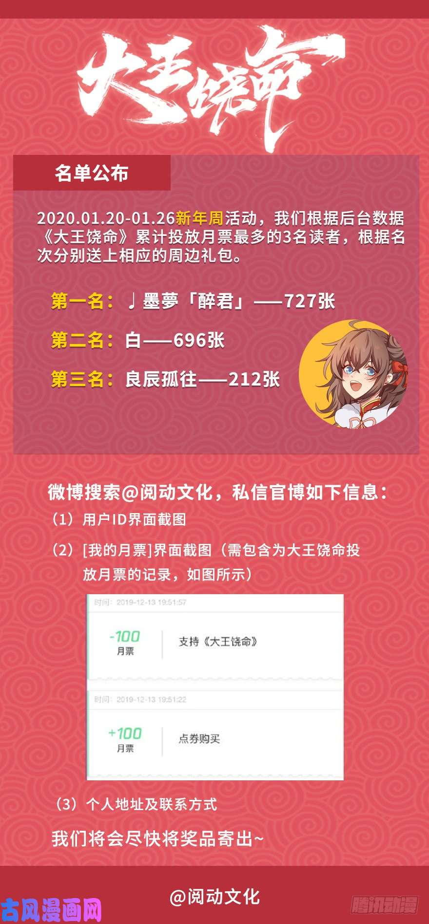 大王饶命45 强强相对