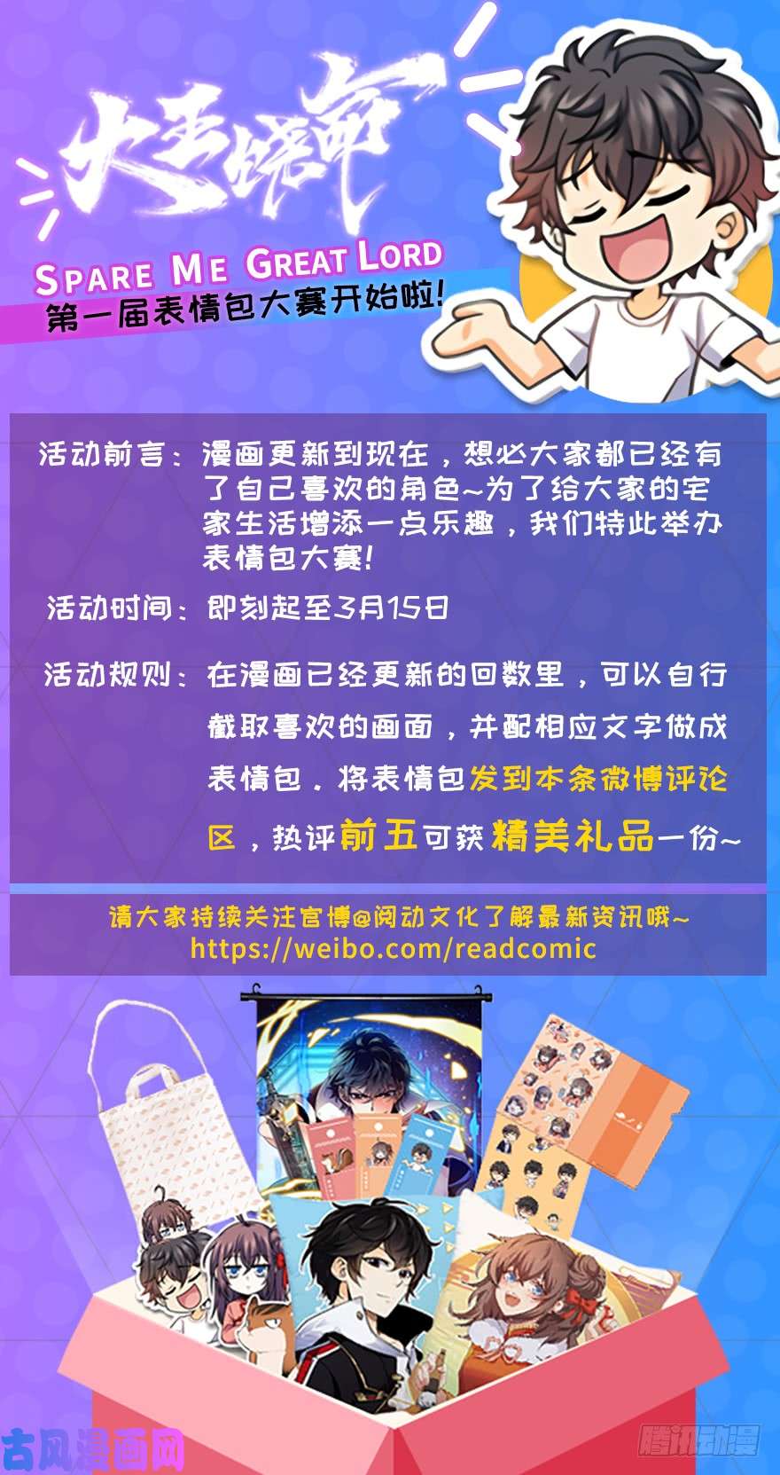 大王饶命45 强强相对