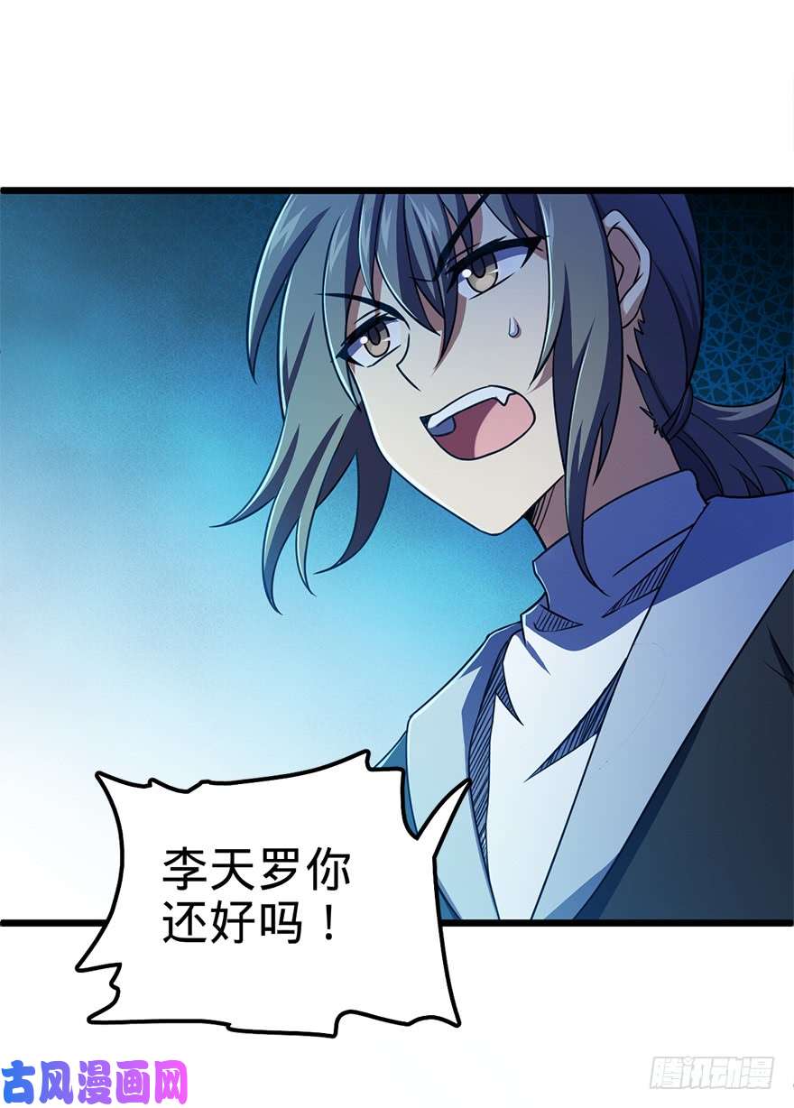 大王饶命46 联手制敌