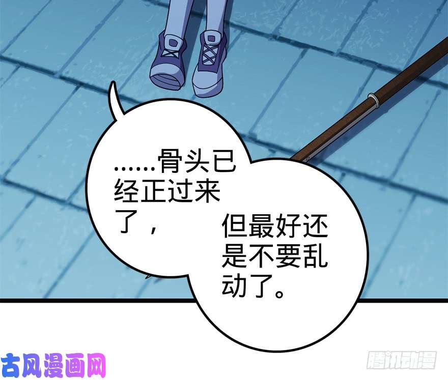 大王饶命46 联手制敌