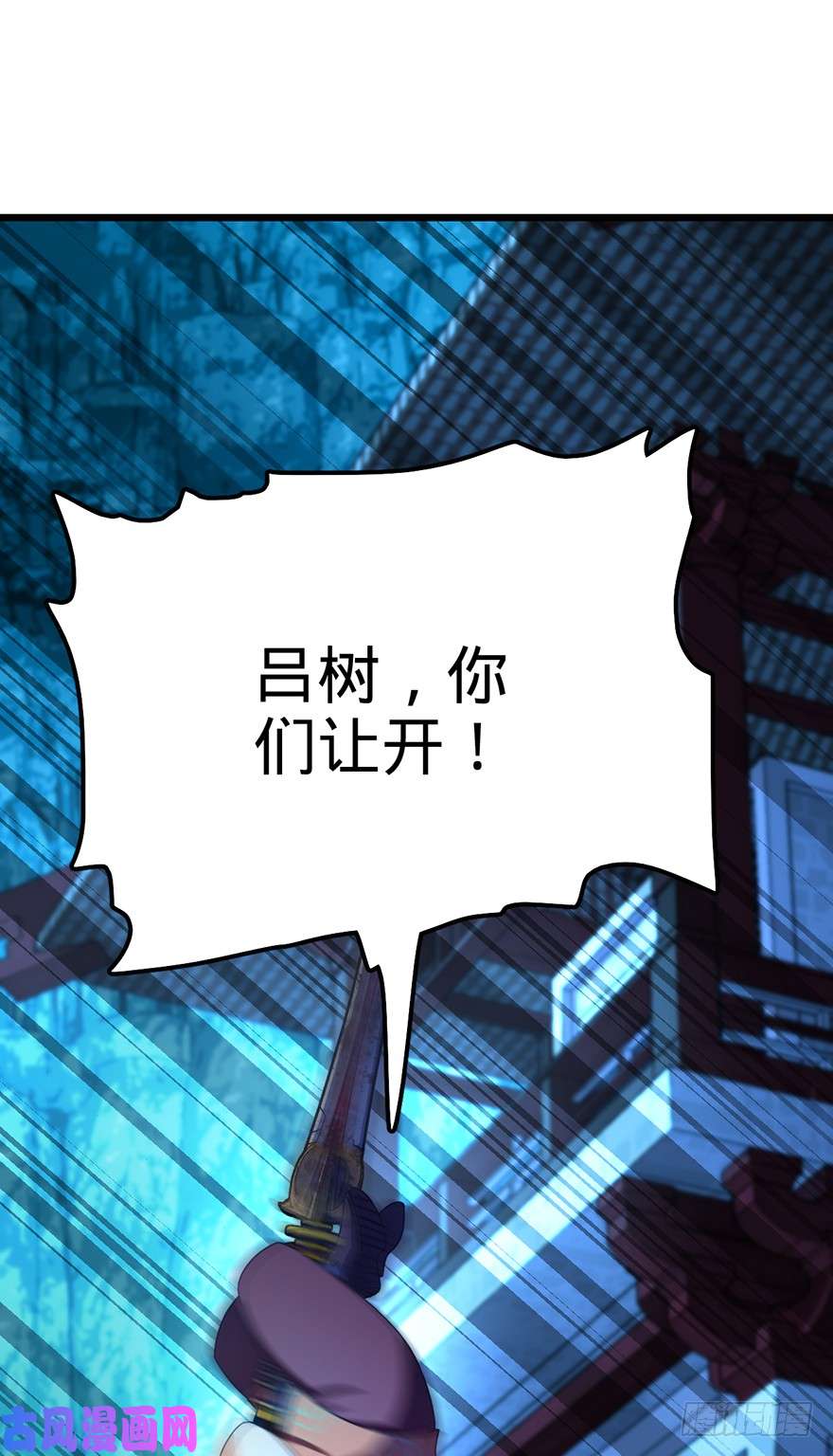 大王饶命46 联手制敌