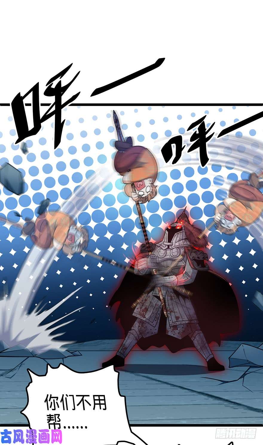 大王饶命46 联手制敌
