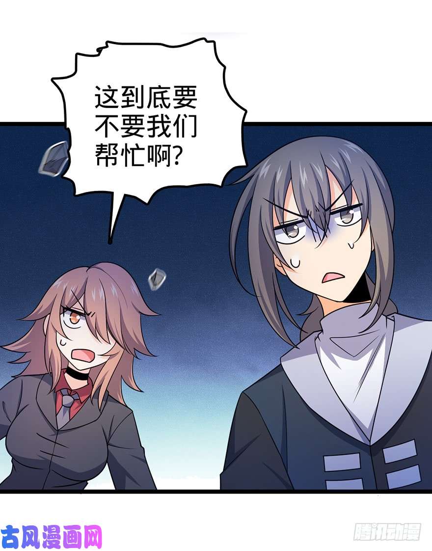大王饶命46 联手制敌